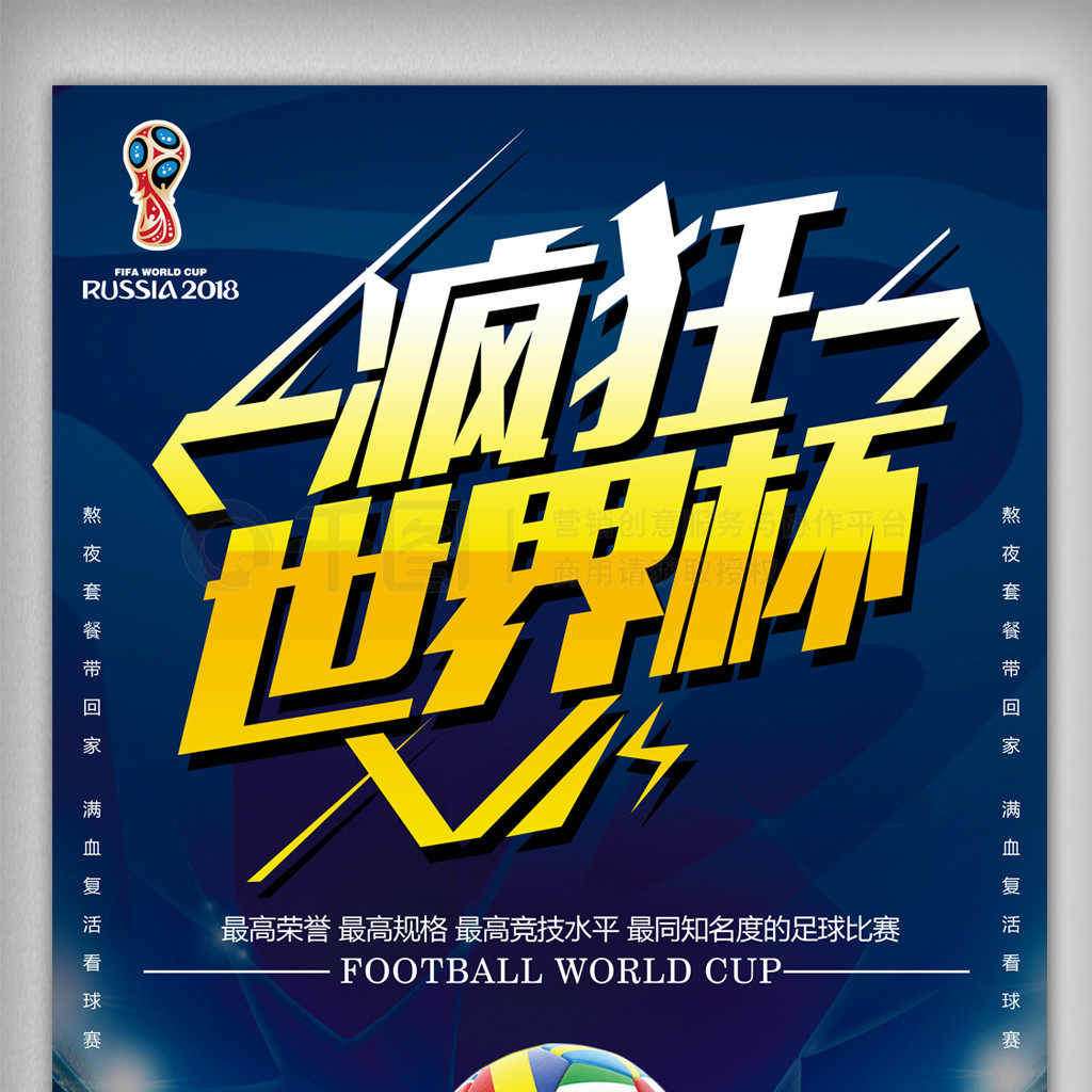 高的荣耀